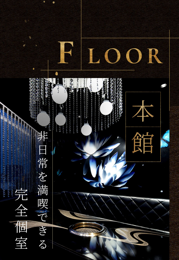 FLOOR